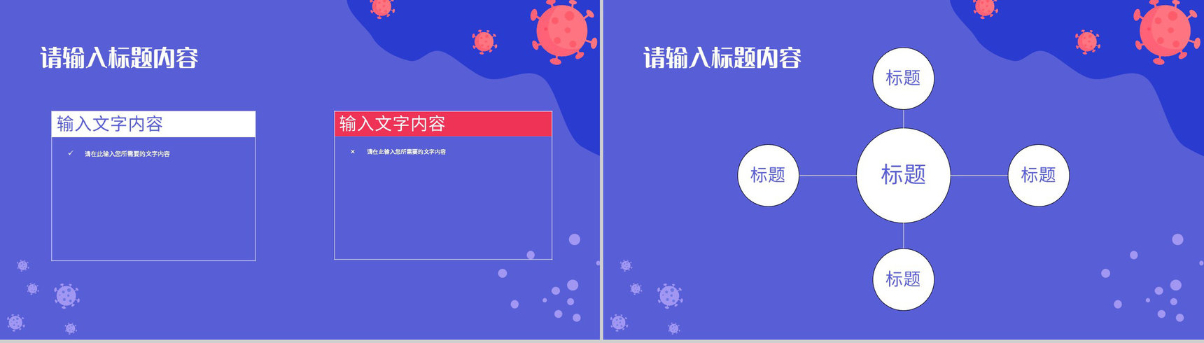 医院医疗病例分析汇报疾病诊断治疗方案总结PPT模板-8