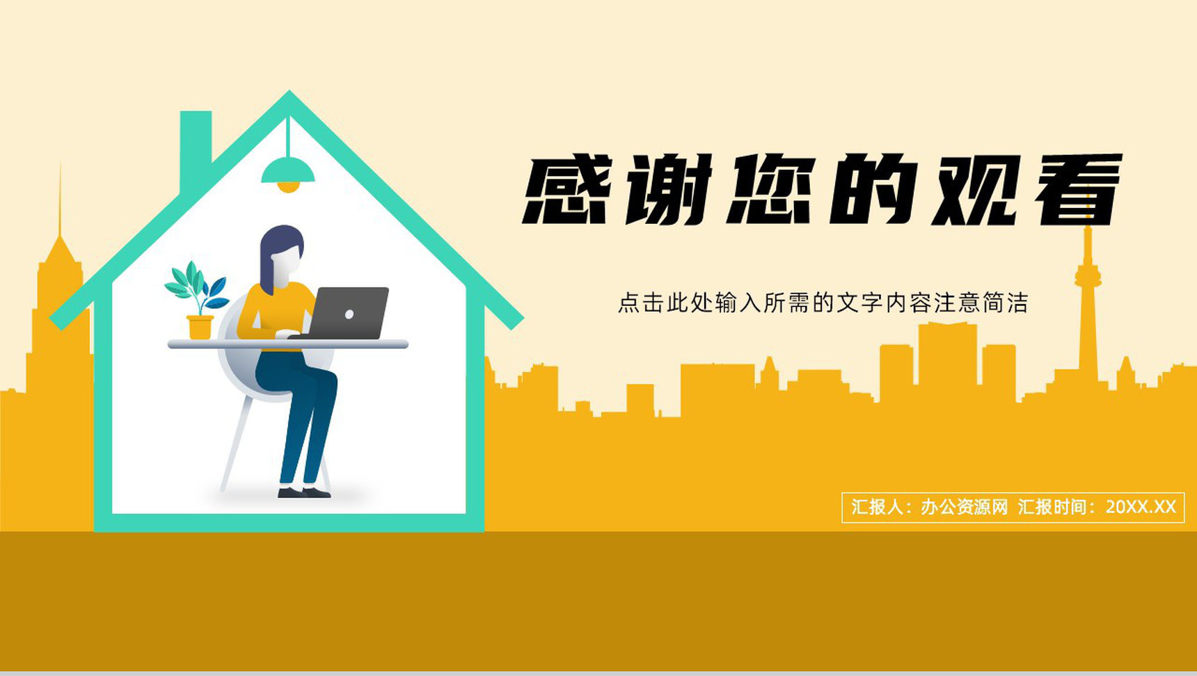 公司员工年度工作总结计划汇报员工业绩数据分析通用PPT模板-12