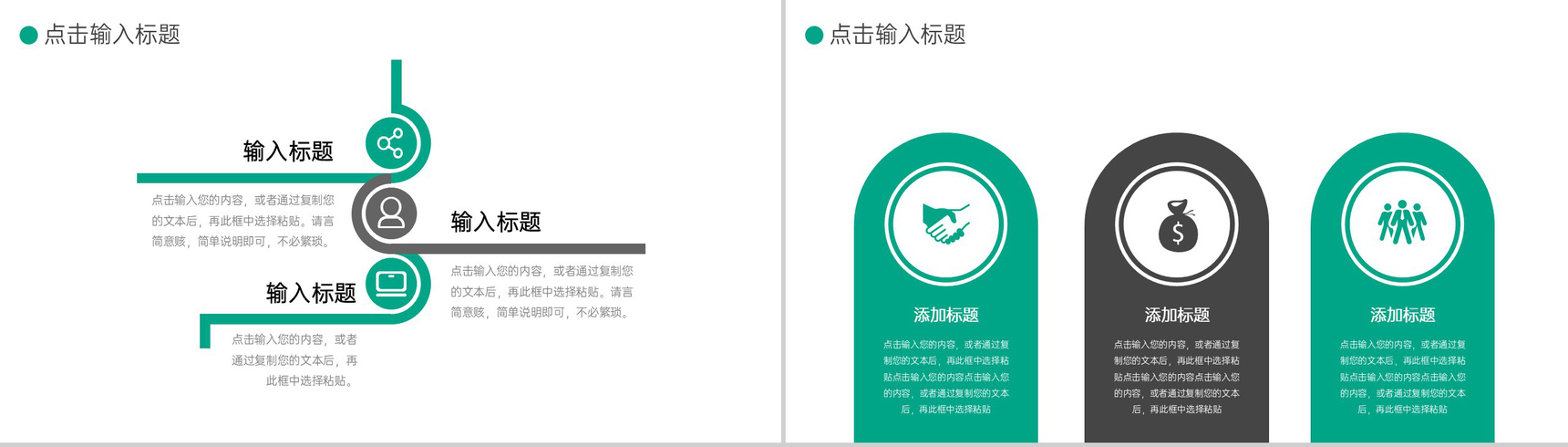 简洁互联网行业年度数据复盘总结市场分析PPT模板-5