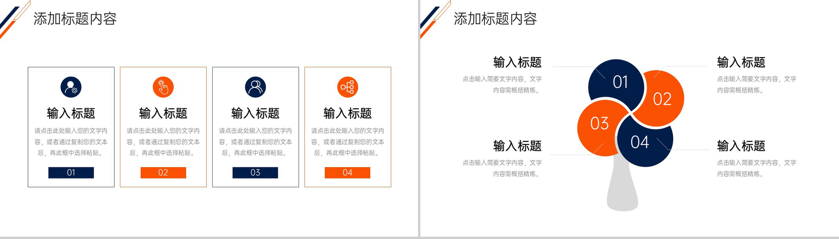 创意商务工作经验分享实习生转正述职PPT模板-7