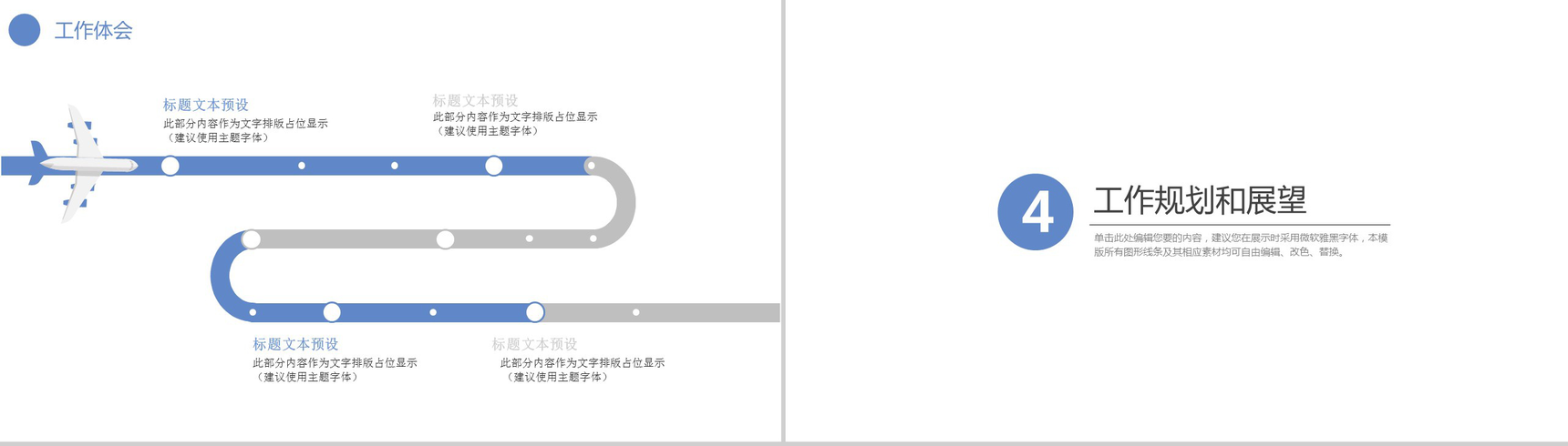 小清新唯美医疗整形宣传年终总结PPT模板-10