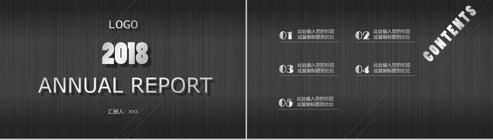 黑底欧美炫酷工作计划商务总结PPT模板-2