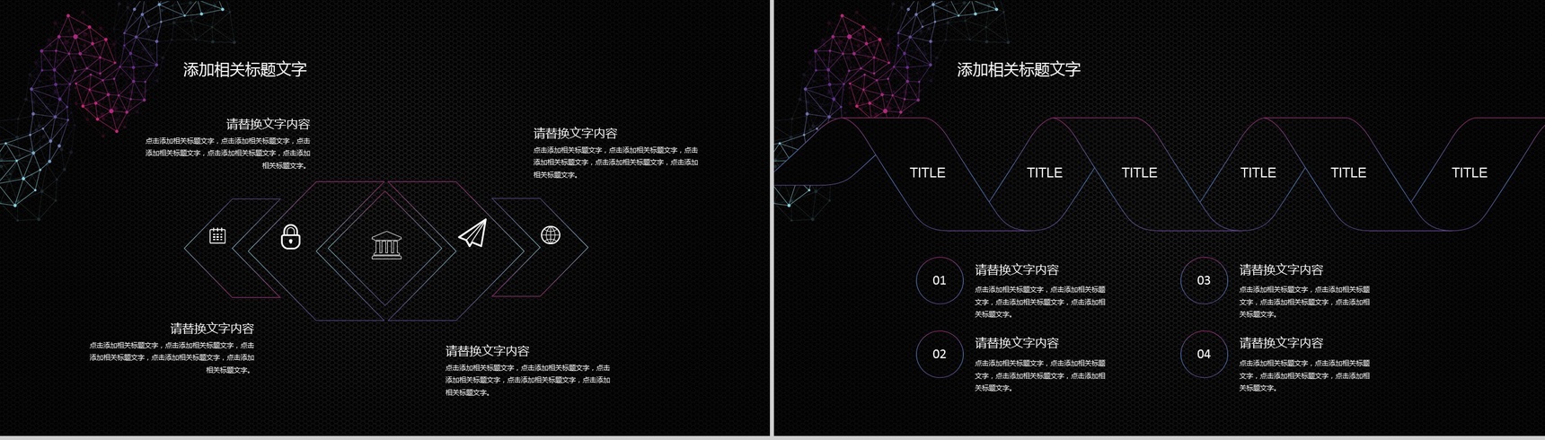 炫酷黑色智能科技工作汇报PPT模板-5