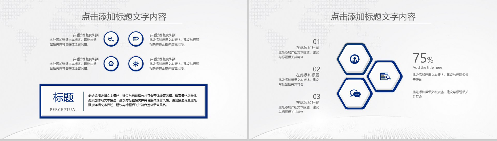 精美实用微粒体医疗行业工作汇报年终总结PPT模板-4