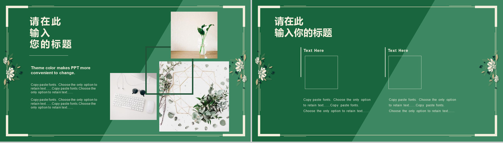 2019二月你好月度工作计划PPT模板-6