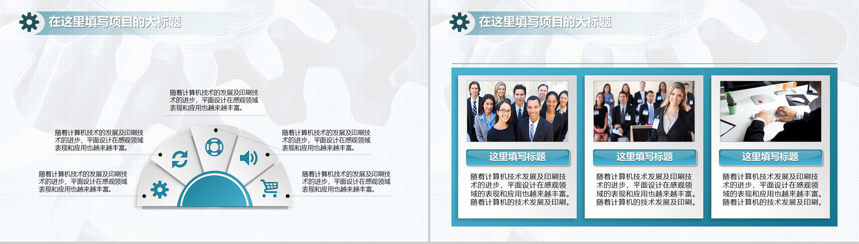 工程工业机械类设计总结PPT模板-5