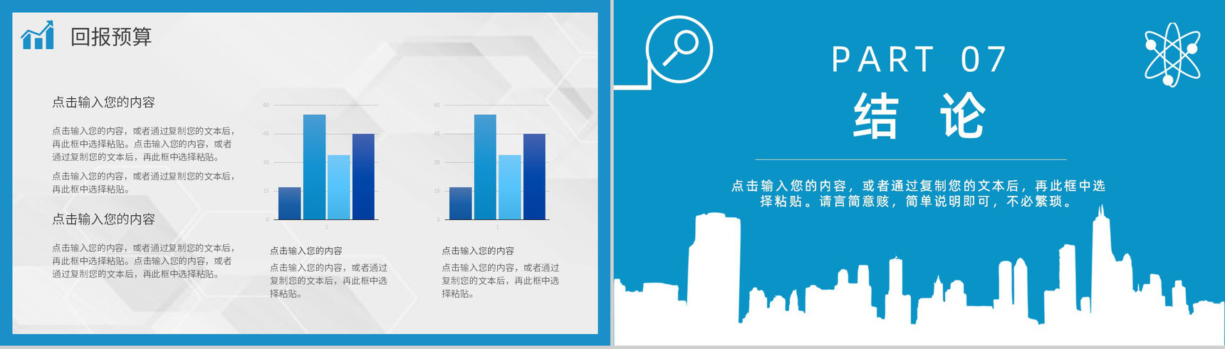 市场战略分析SWOT项目案例分析梳理知识培训讲座通用PPT模板-18