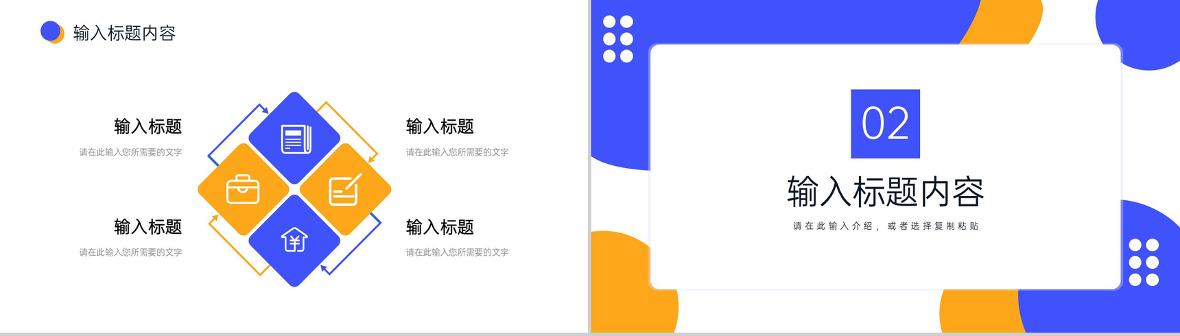 简约大学生实习计划书假期社会实践报告PPT模板-4