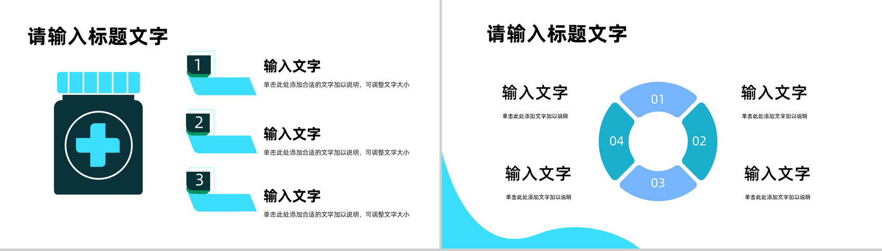 简约医疗护理行业病例谈论研究医护人员工作情况总结汇报病理分析PPT模板-7