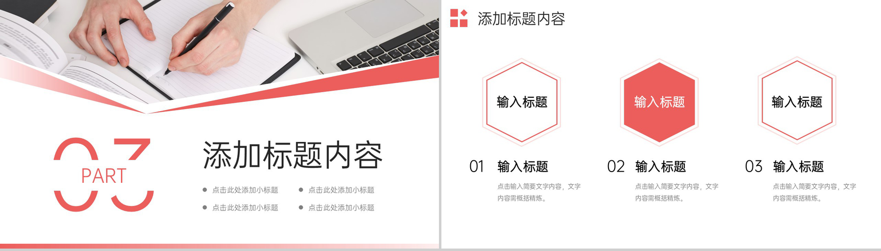 渐变红人力资源管理总结企业招聘计划PPT模板-7