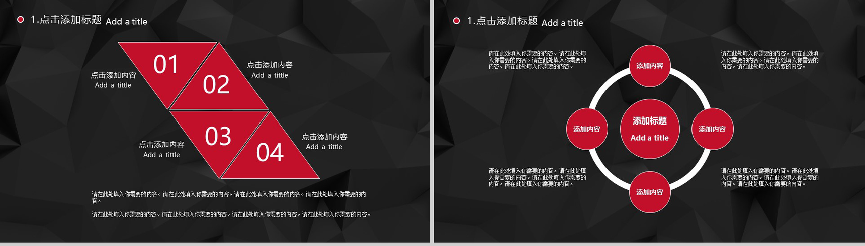 黑底年终总结商务汇报PPT模板-3