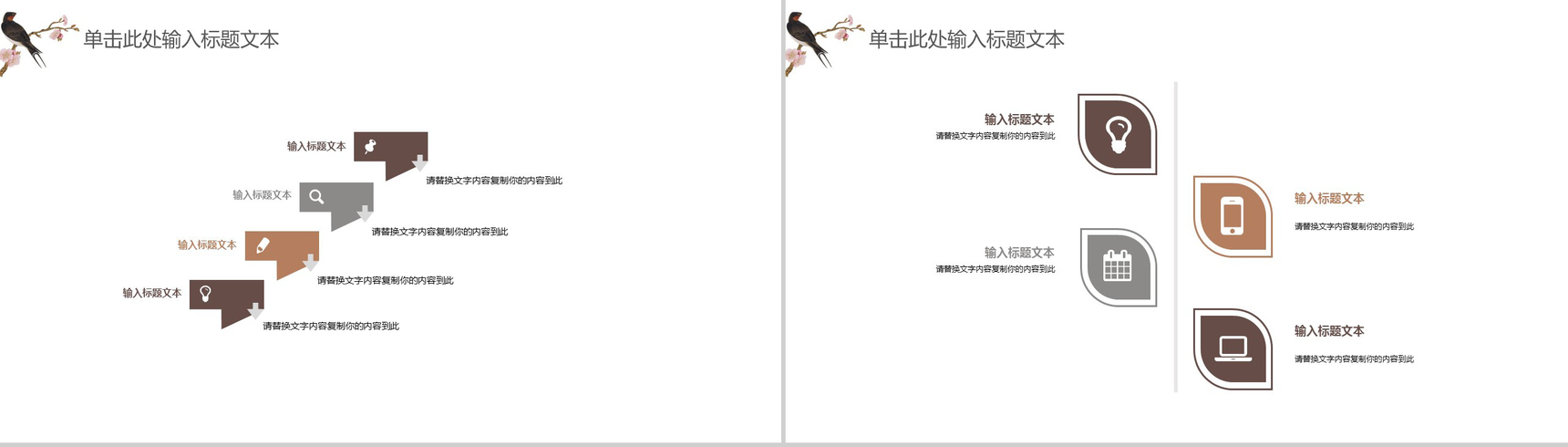 创意中国风动态会议报告工作总结演讲PPT模板-11