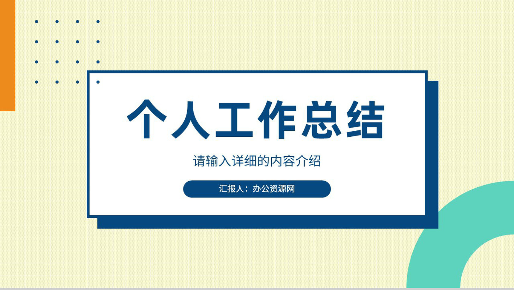 工厂车间现场管理规划班组长年终总结汇报演讲PPT模板