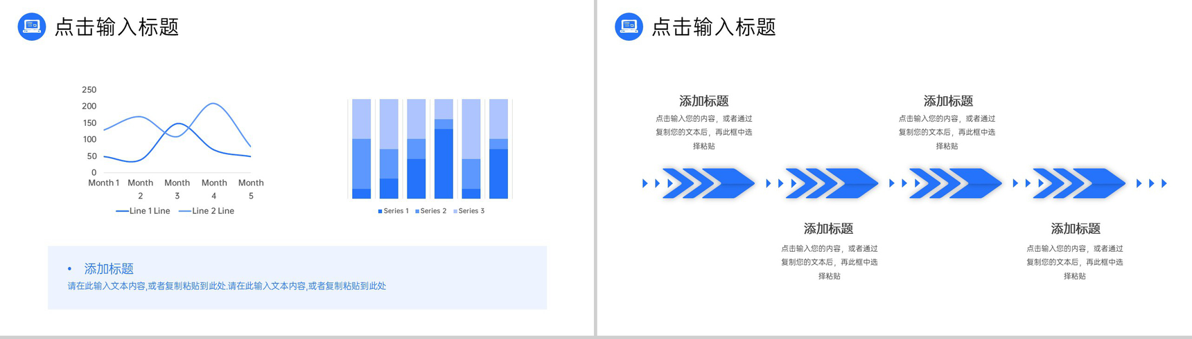 蓝色公司产品销售数据复盘总结营销策略分析PPT模板-8
