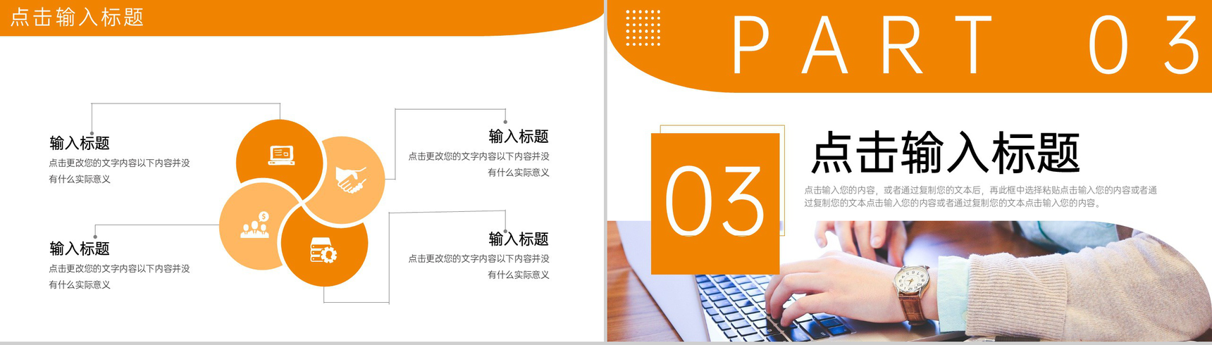 橙色商务风大学生课题研究计划工作报告PPT模板-6