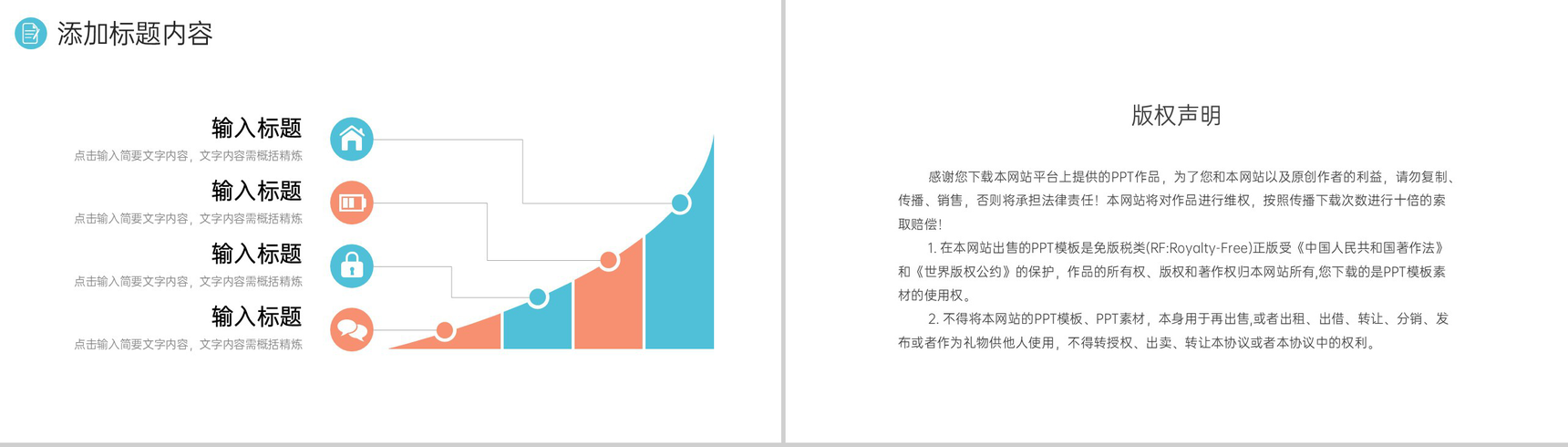 清新扁平风会议纪要总结项目工作分析PPT模板-10