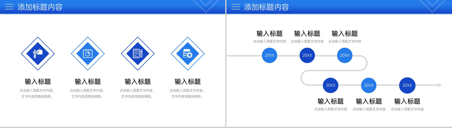 蓝色商务周工作计划总结员工述职报告PPT模板-8