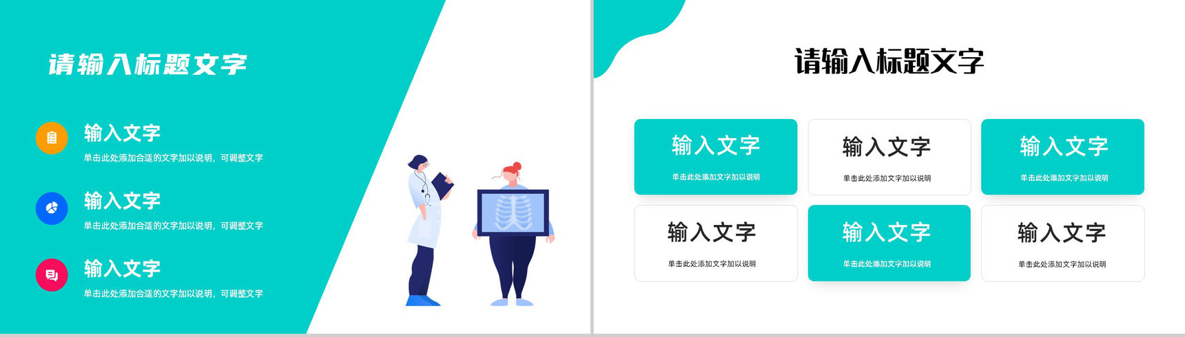 简约医疗护理工作总结汇报医院医护人员卫生手术研究报告护理查房情况汇报PPT模板-3