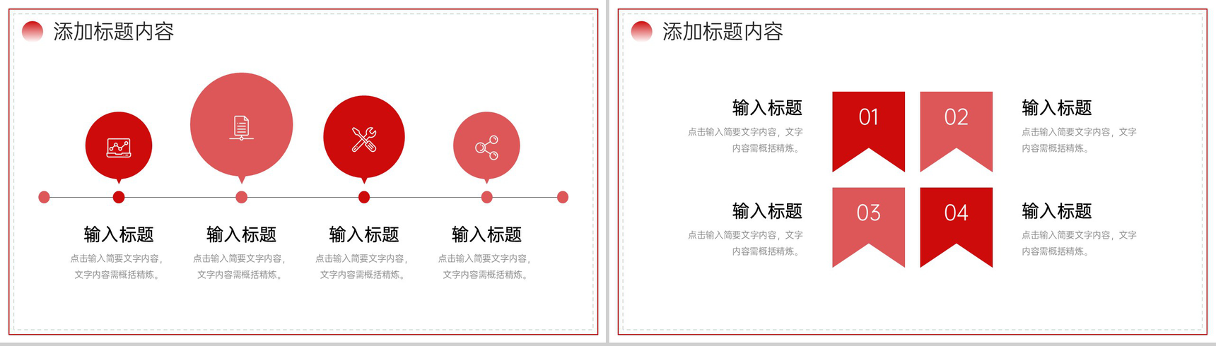 简约渐变红工作月报总结岗位述职汇报PPT模板-9