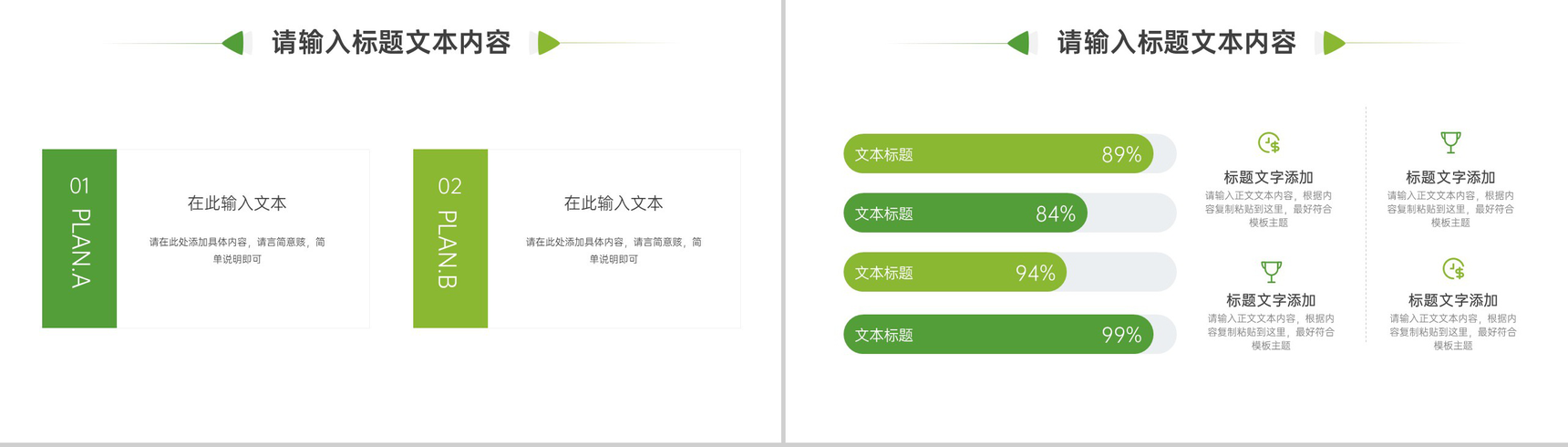 消防演练工作汇报简洁模板PPT模板-5