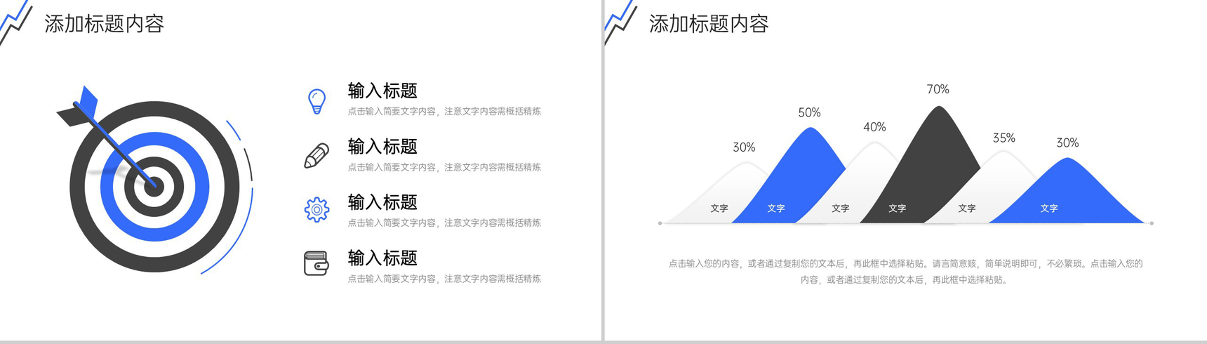 商务风工作月报总结公司项目管理方案PPT模板-4