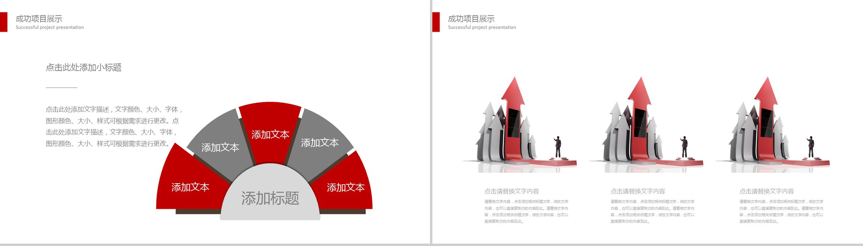商务房地产业销售工作总结PPT模板-9
