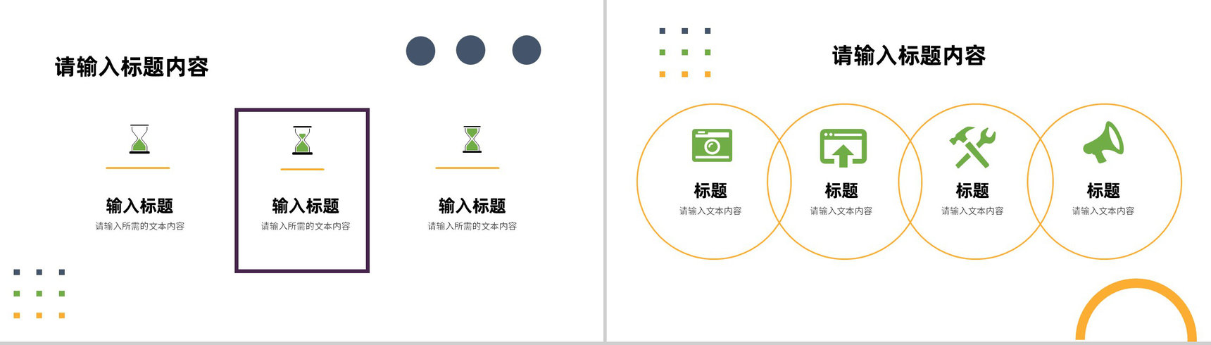 简约时尚员工岗位工作汇报月度岗位业绩成果展示PPT模板-4