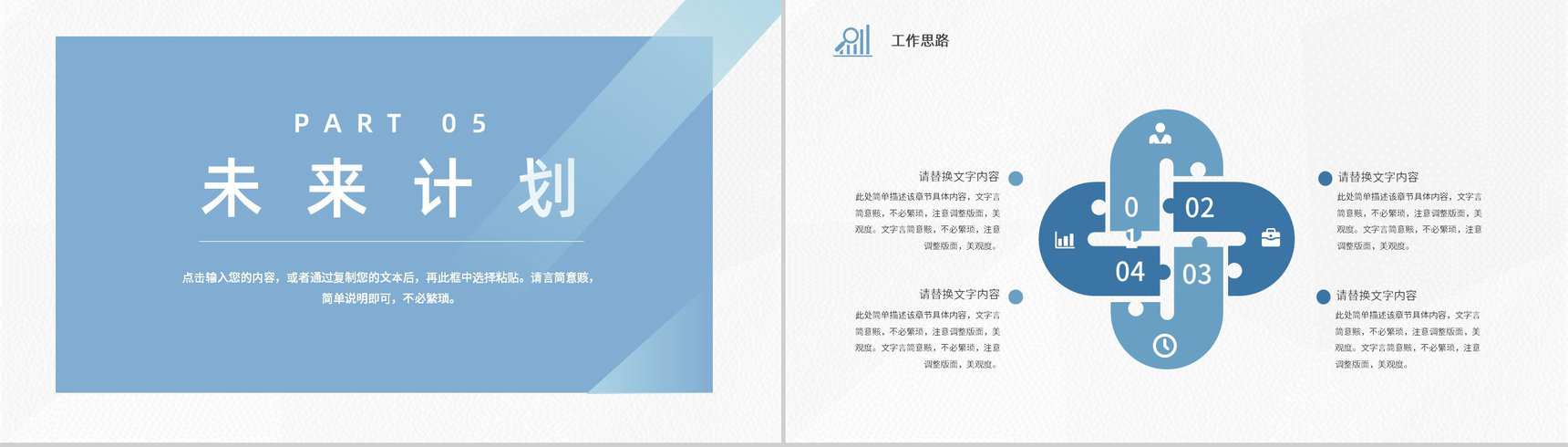 网络安全信息科技数据云服务智能科技工作汇报PPT模板-11