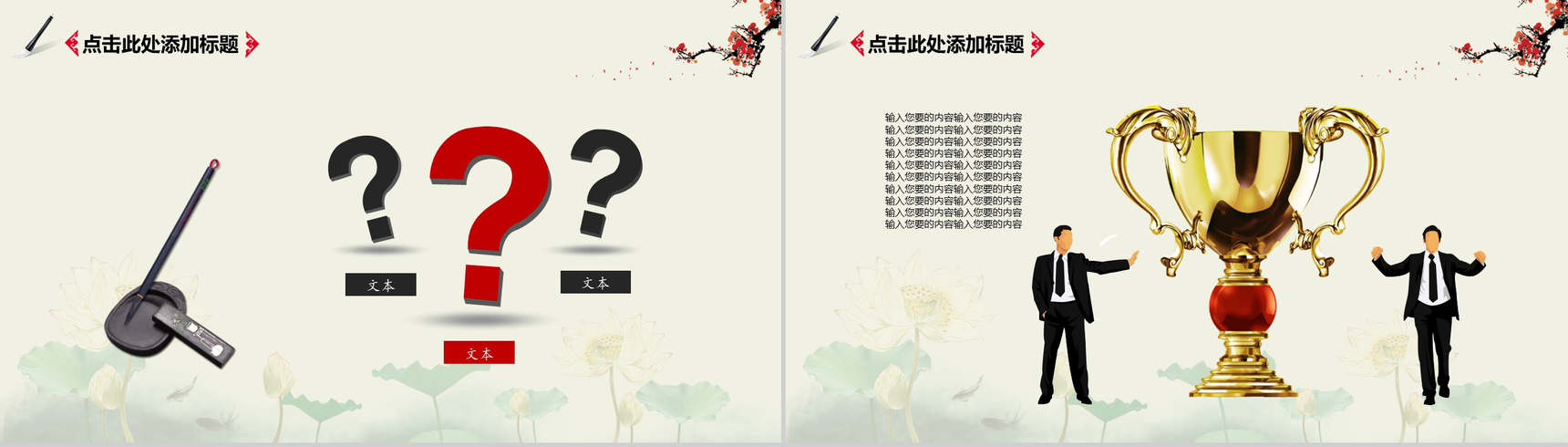 简洁商务中国风动态年终工作汇报总结PPT模板-5