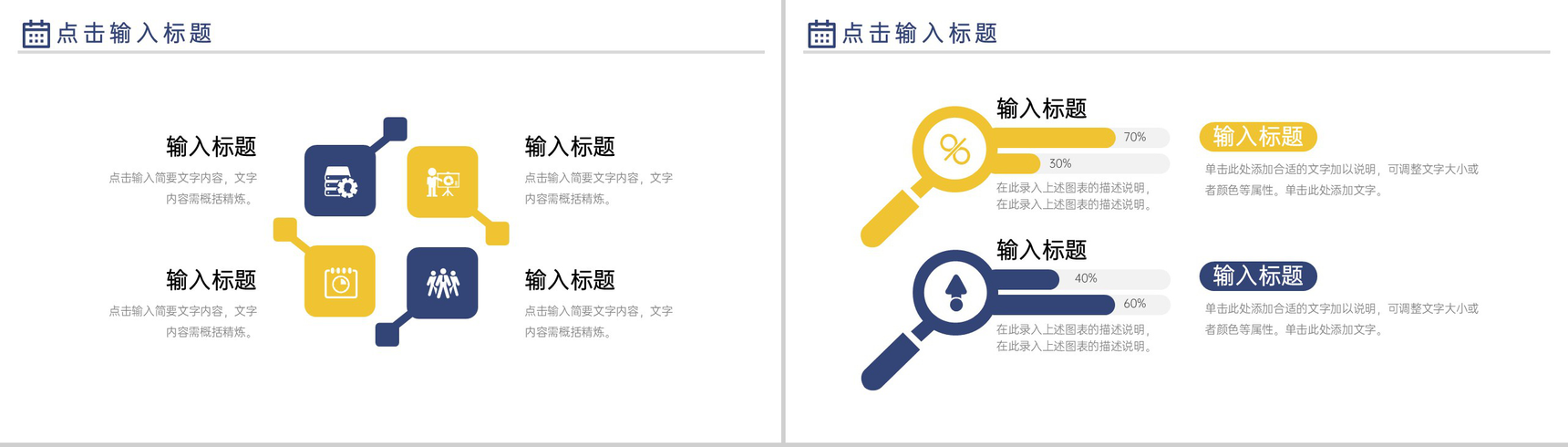 蓝色教师寒假计划教学方案设计PPT模板-5