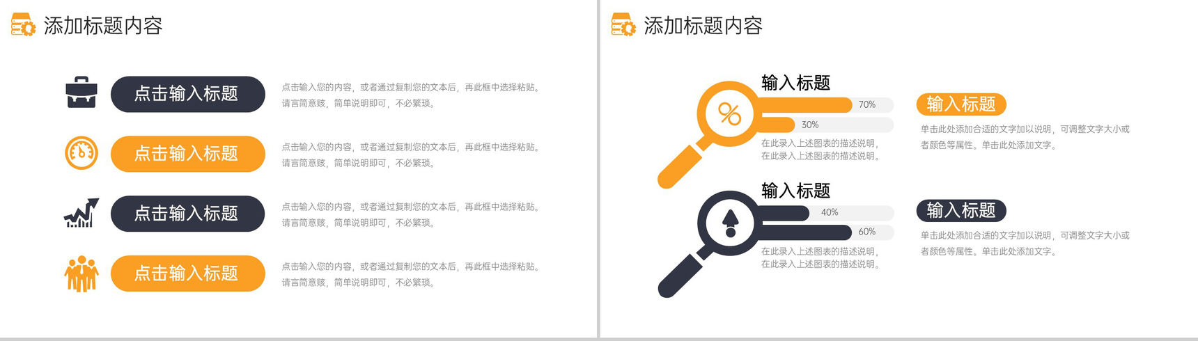 简约风研究性学习报告课题实验设计PPT模板-4