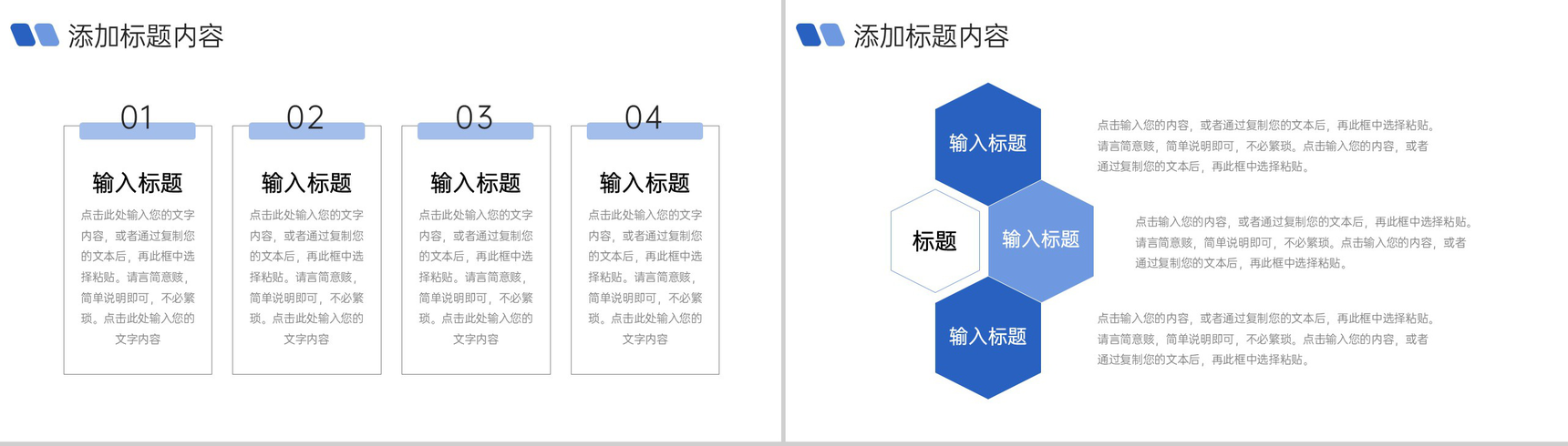 商务蓝色竞品分析报告项目数据总结PPT模板-7