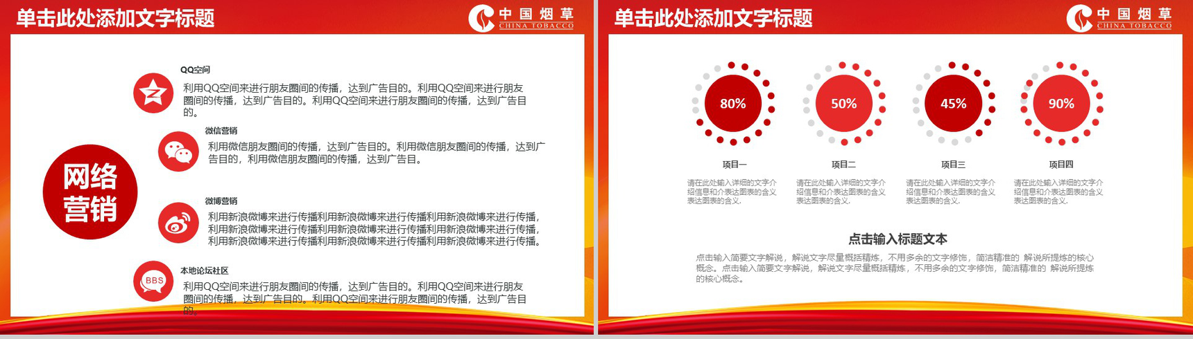 企业推广商务演示烟草行业PPT模板-7