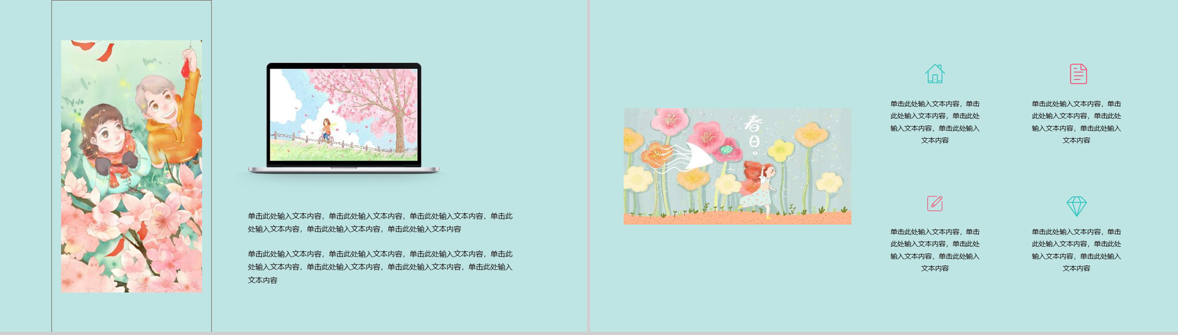 你好春天主题大型活动宣传方案PPT模板-6