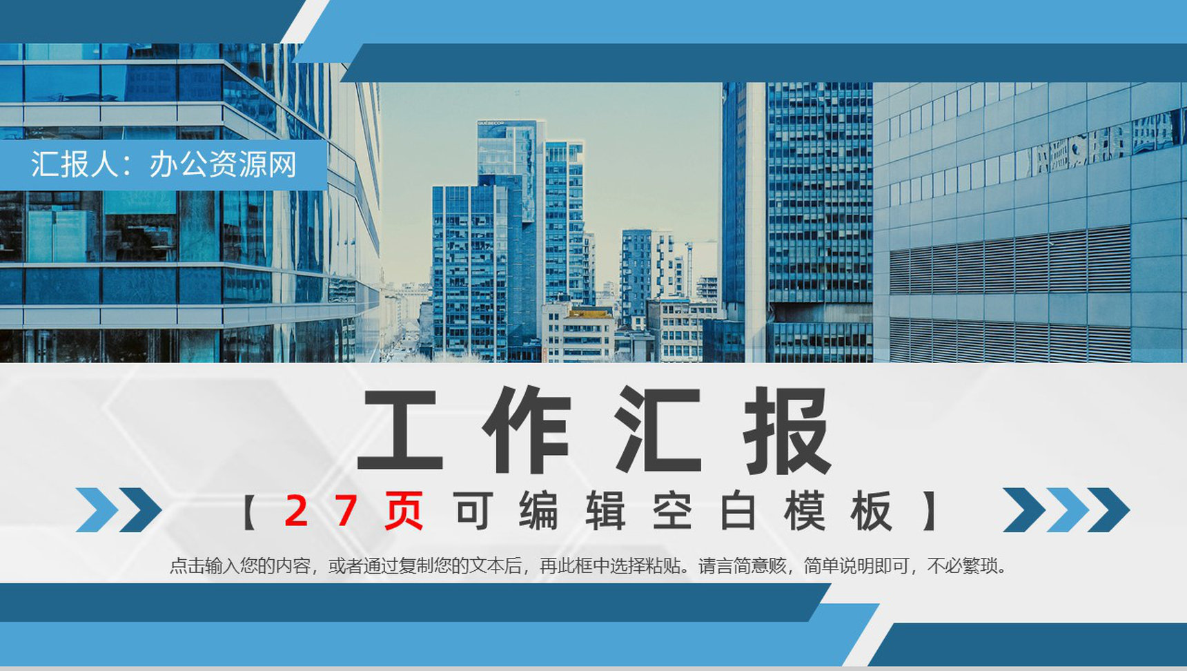 20XX个人工作总结审计报告周工作计划PPT模板-1
