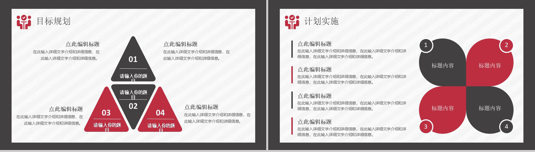 黑色商务风格实用的个人工作总结计划书PPT模板-14