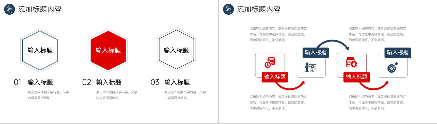 撞色年度培训计划员工工作能力提升PPT模板-6