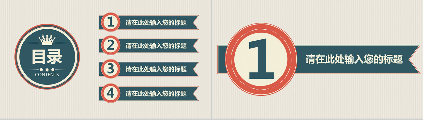 实用年终总结PPT模板-3