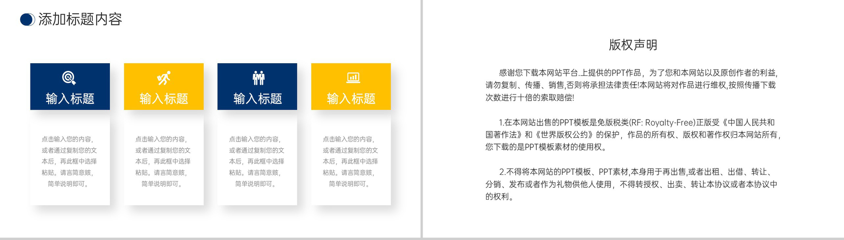 黄蓝撞色商务风项目竞品分析报告工作总结PPT模板-10