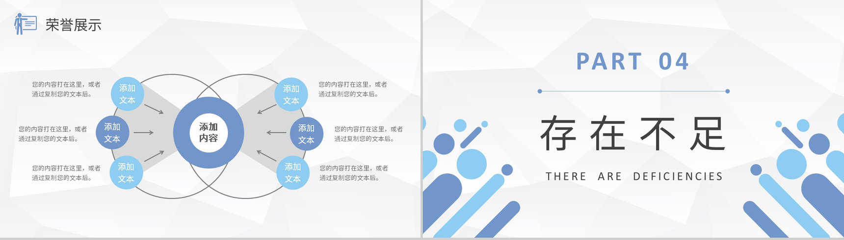 简约大学老师学年教学工作情况总结学校教师教育成果分享PPT模板-9