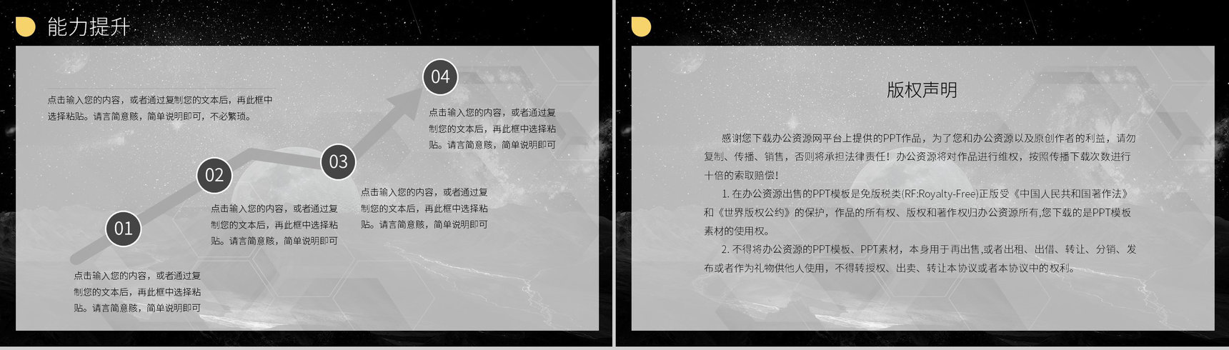 大气商务风企业工作总结汇报计划员工述职报告PPT模板-13
