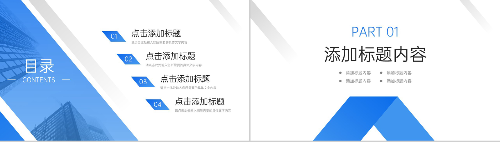 蓝色商务工作月报总结项目运营管理PPT模板-2