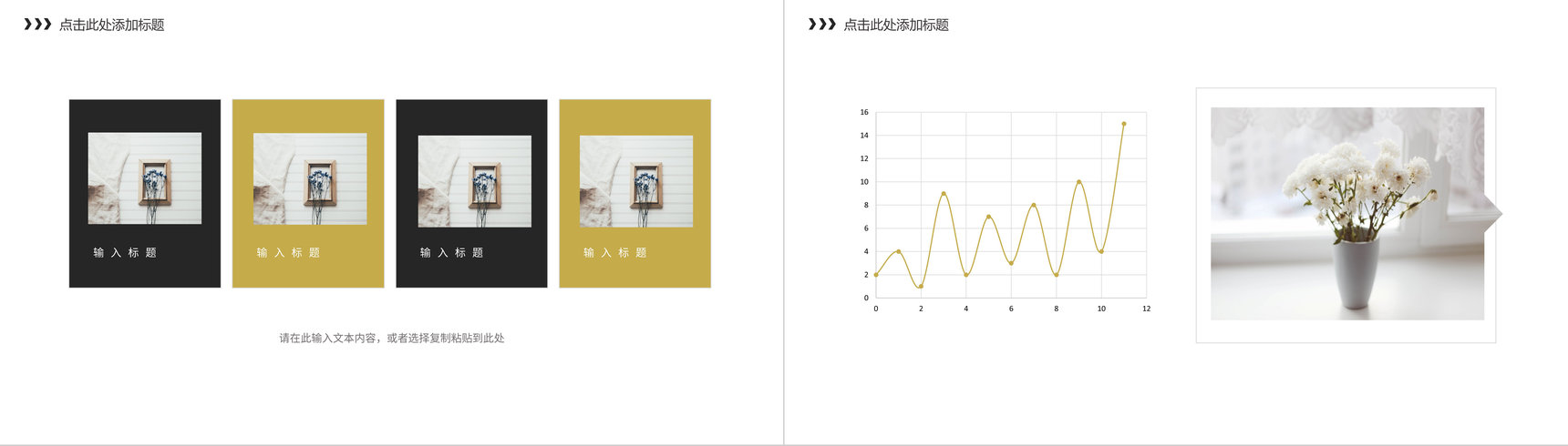 个人员工工作总结上半年年中工作汇报述职演讲自我介绍通用PPT模板-6
