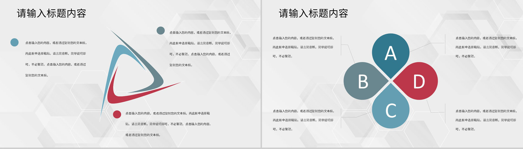 幼儿园小班老师学期期末总结计划教学成果展示PPT模板-3