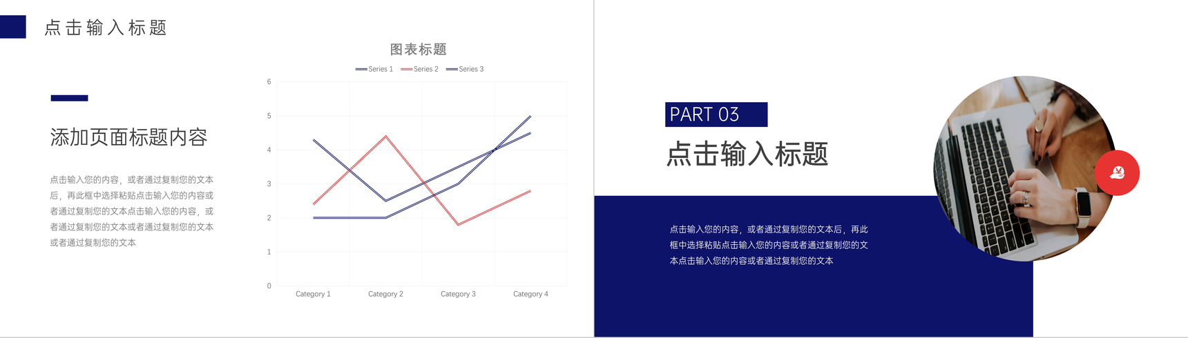红蓝撞色月度计划总结企业汇报PPT模板-7
