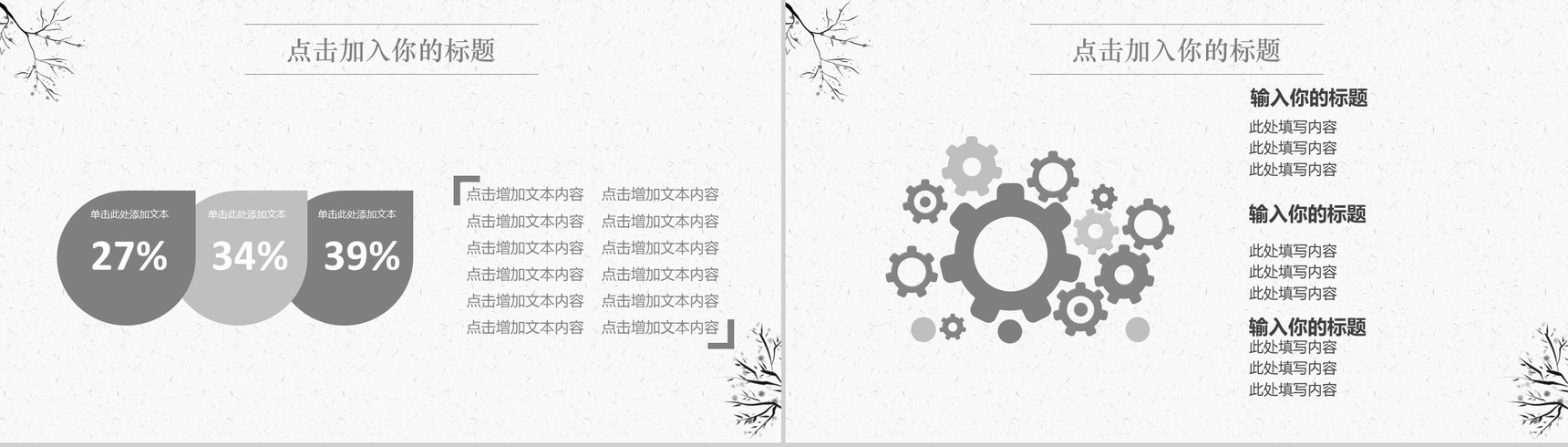 简约纯色清新工作汇报PPT模板-7