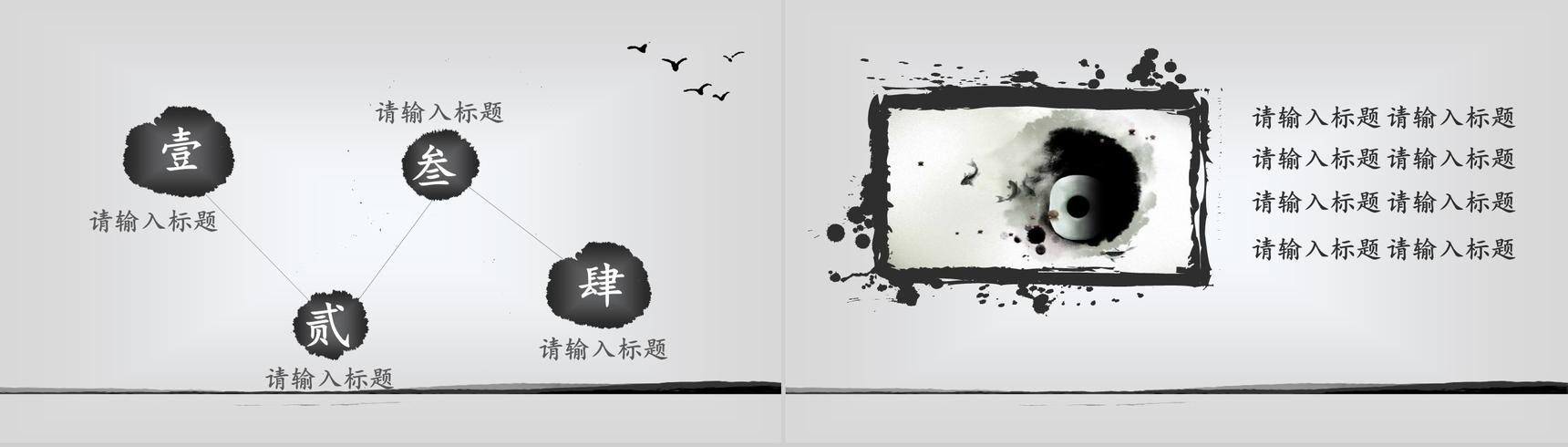 中国水墨风工作总结报告动态PPT模板-3