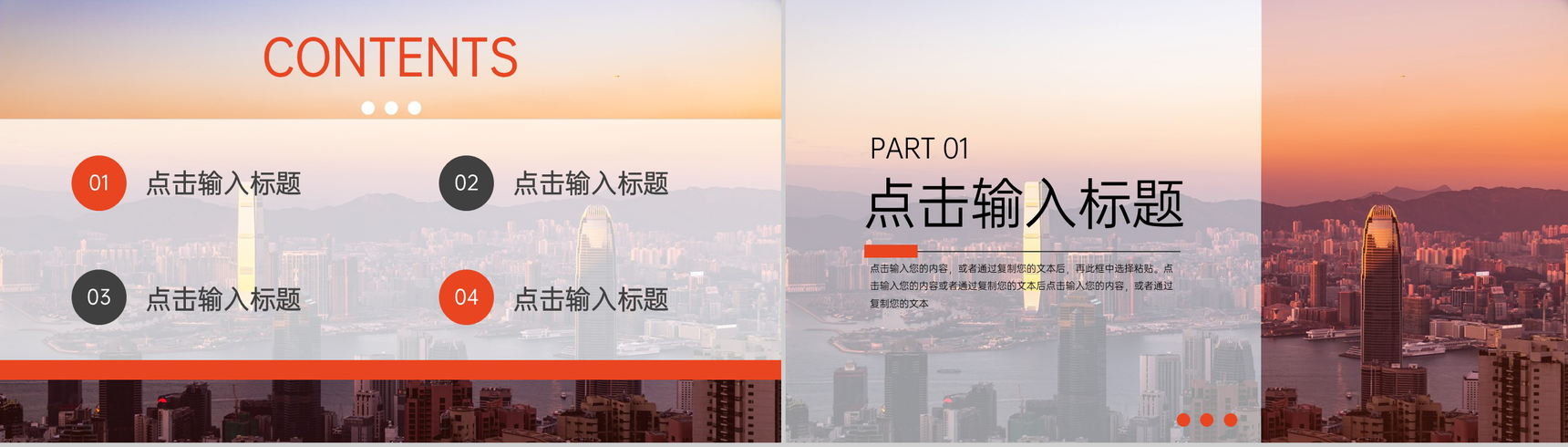 橙红大学生社会实践报告成果展示PPT模板-2
