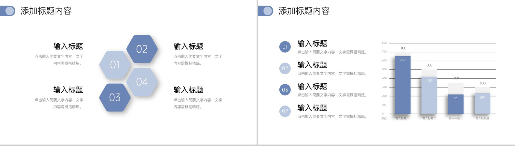 创意简洁网站数据分析营销活动策划PPT模板-8