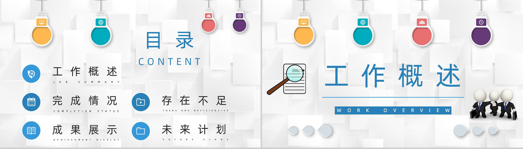 互联网行业公司工作总结汇报技术研发部经理年终总结PPT模板-2